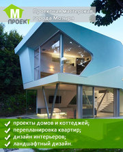 Проекты домов,  коттеджей в Мозыре,  Калинковичах